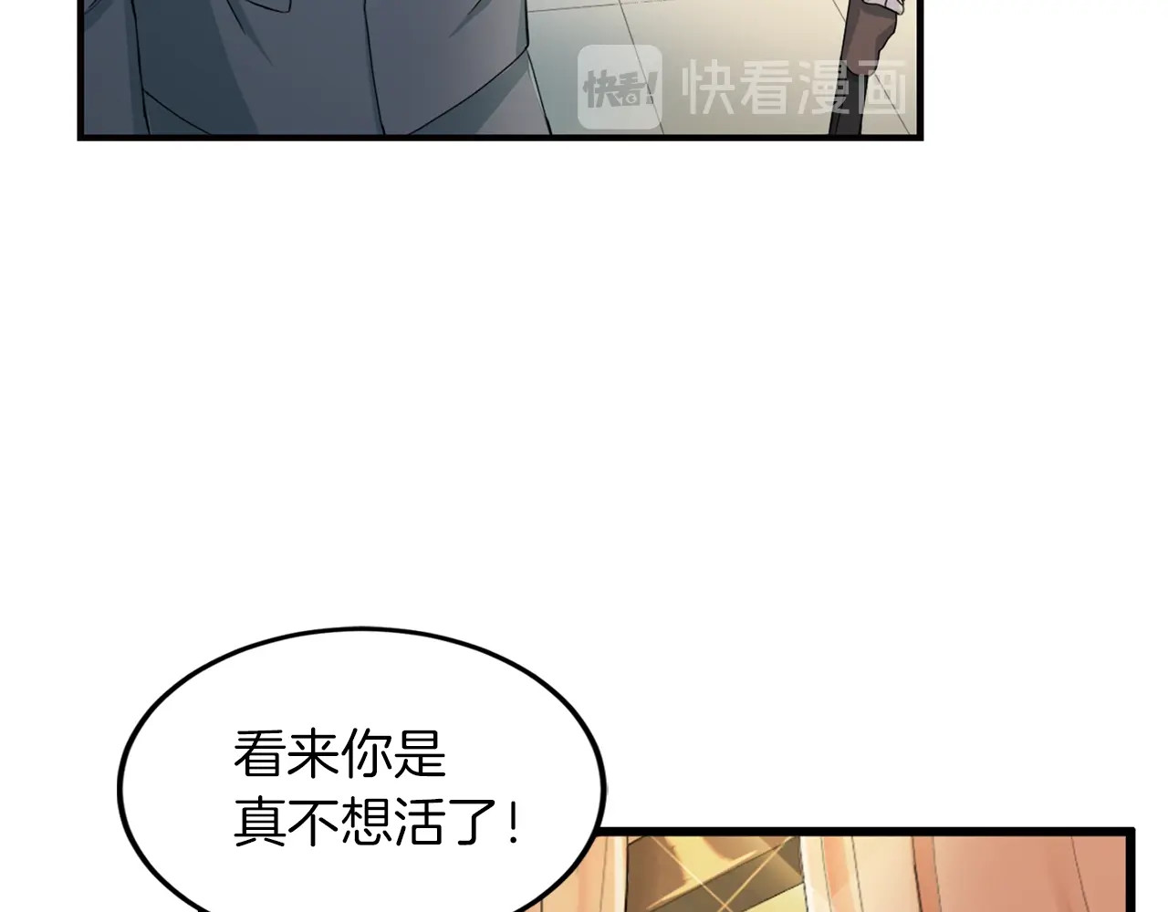 再见恶魔 第4话 夜店 第71页
