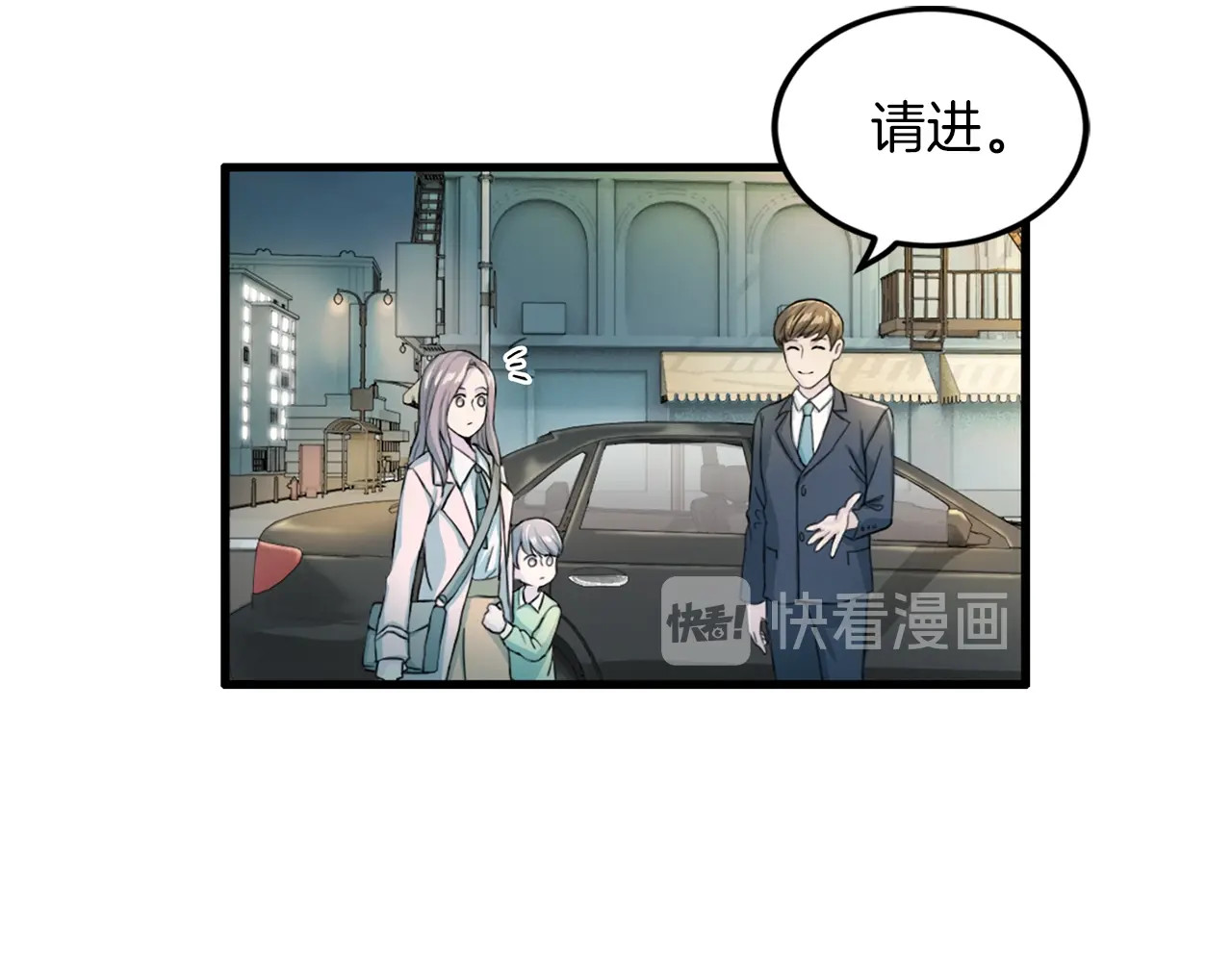 再见恶魔 第4话 夜店 第80页