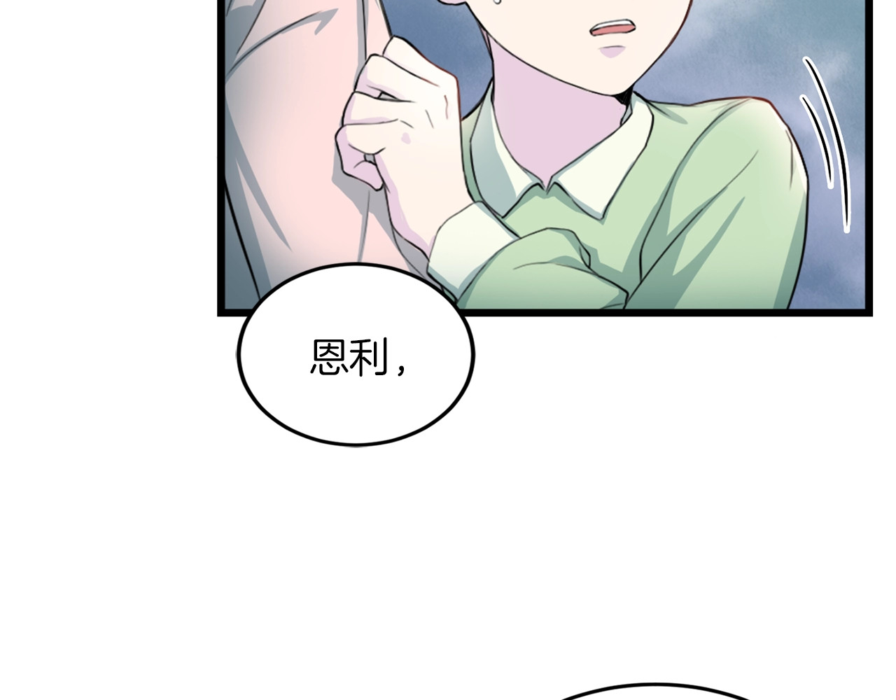 再见恶魔 第4话 夜店 第85页