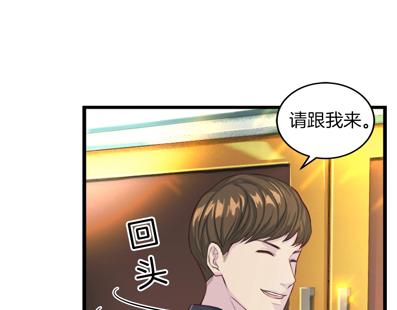 再见恶魔 第4话 夜店 第97页
