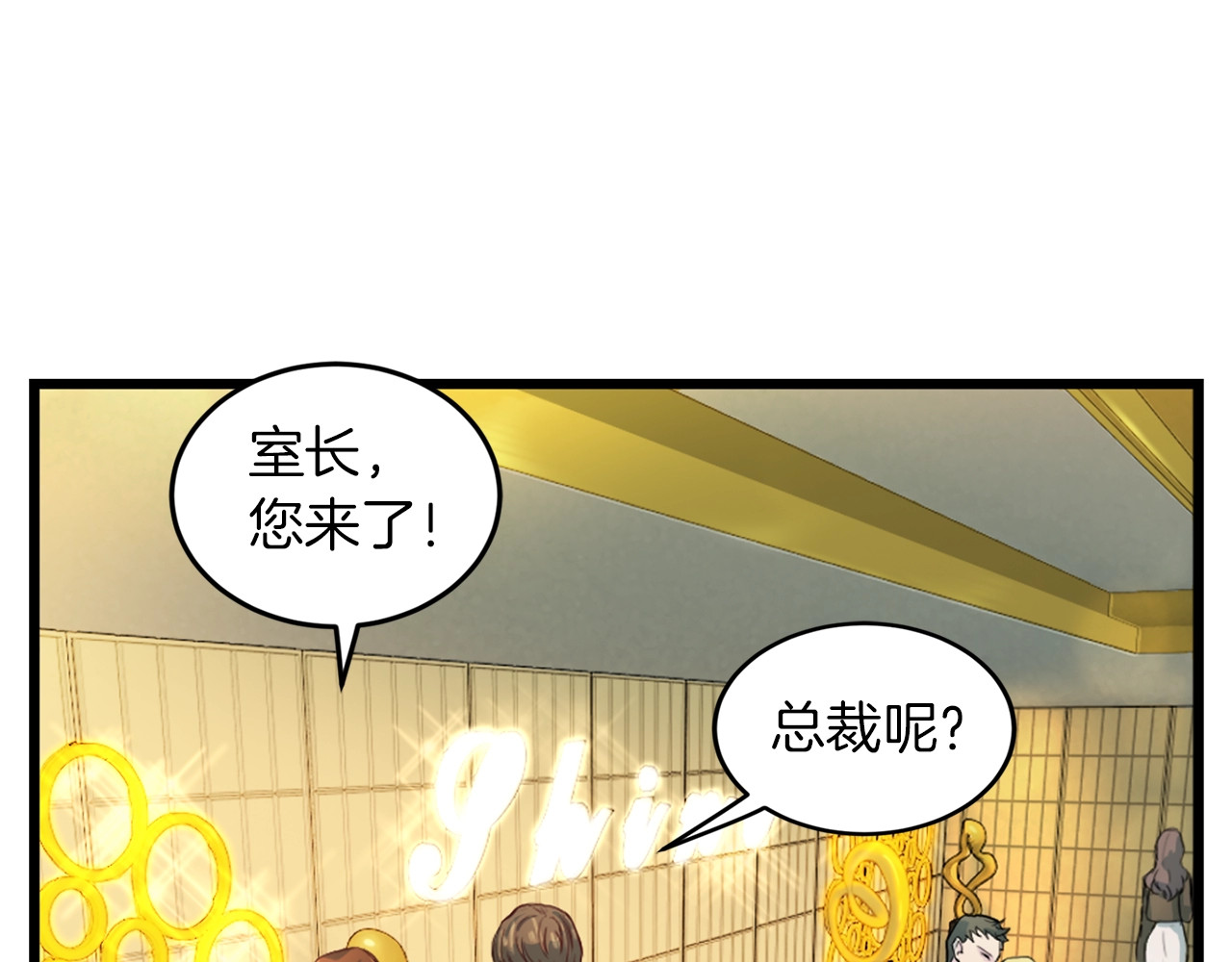 再见恶魔 第4话 夜店 第100页