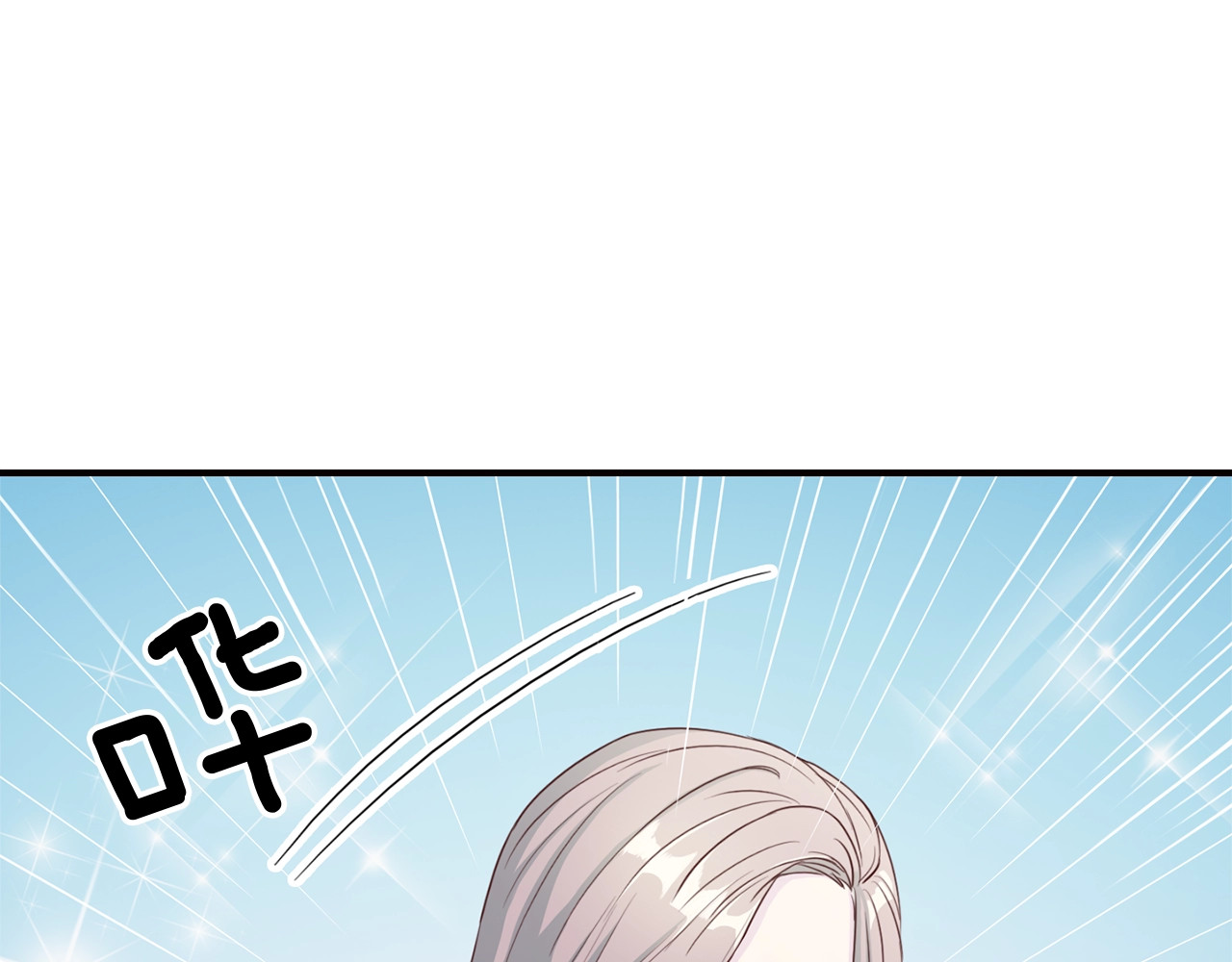 再见恶魔 第5话 初次见面 第106页