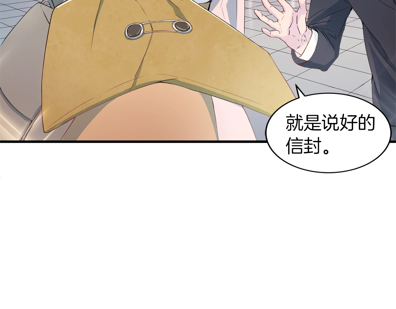再见恶魔 第5话 初次见面 第19页
