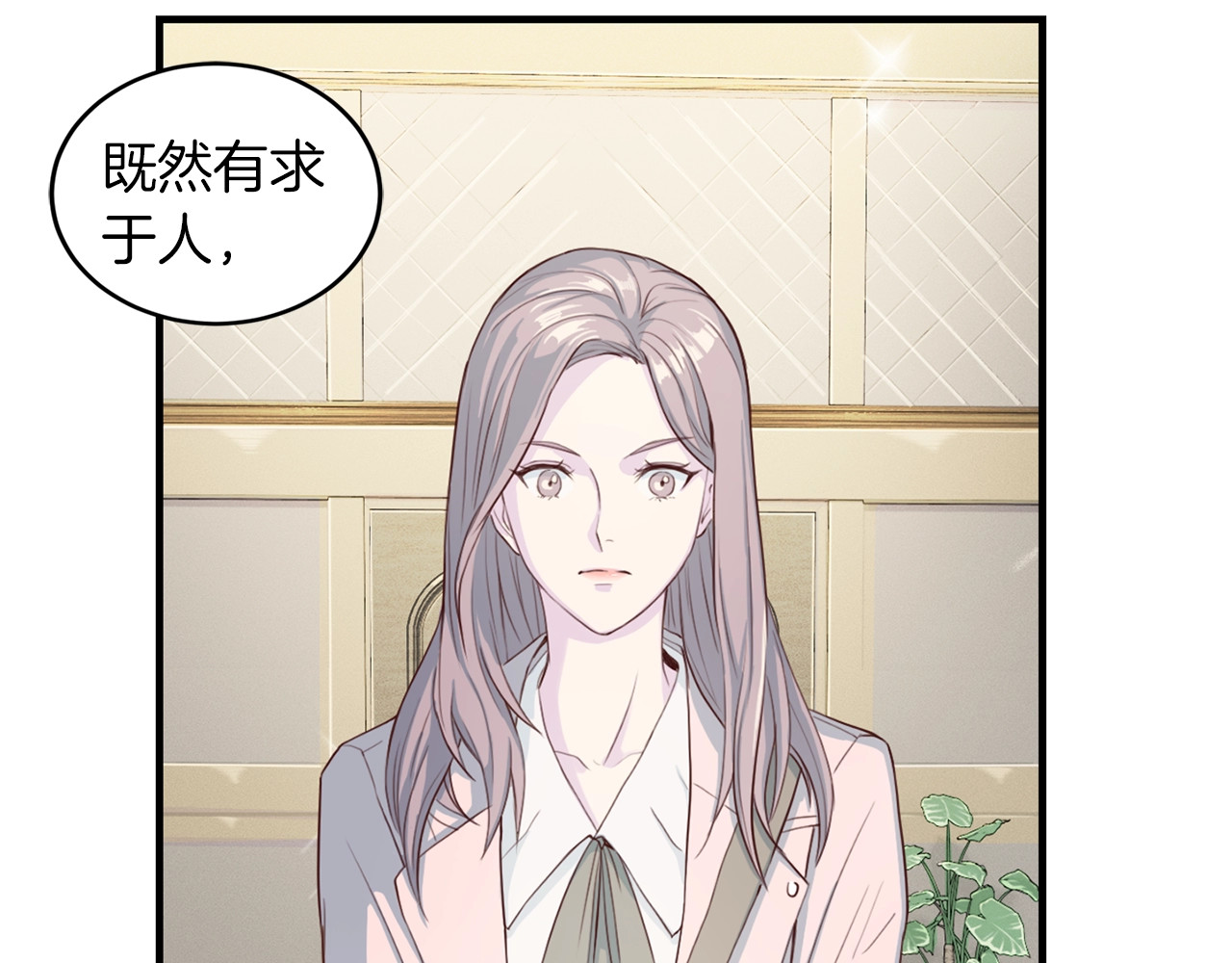 再见恶魔 第5话 初次见面 第46页