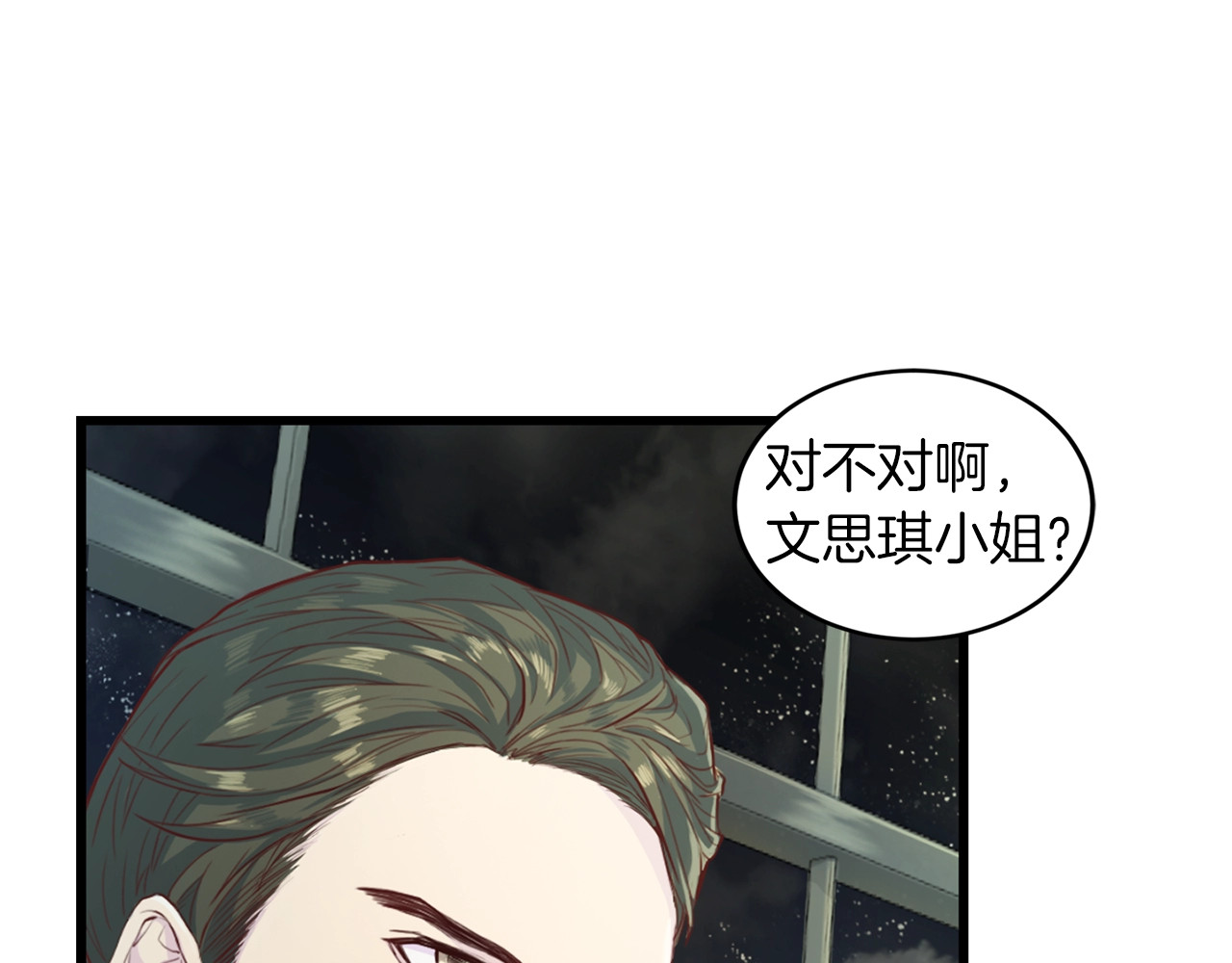 再见恶魔 第5话 初次见面 第48页