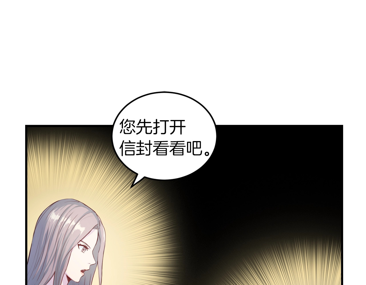 再见恶魔 第5话 初次见面 第65页