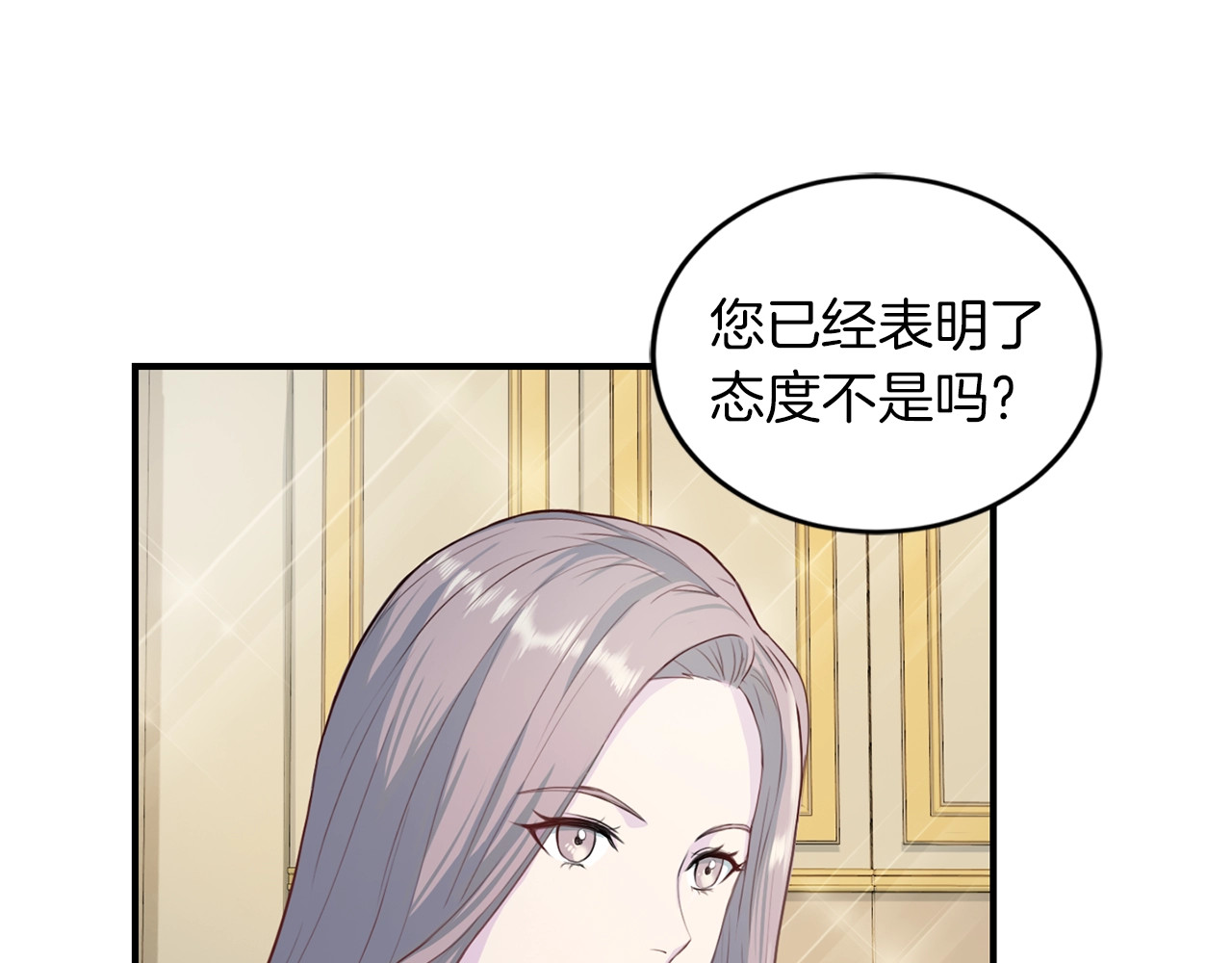 再见恶魔 第5话 初次见面 第73页