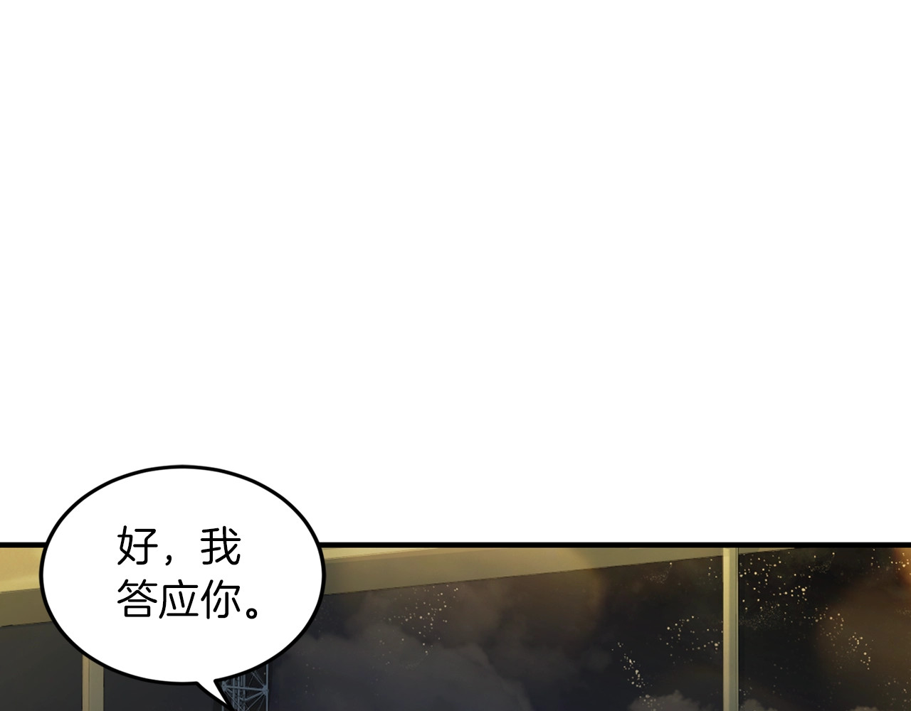 再见恶魔 第5话 初次见面 第91页