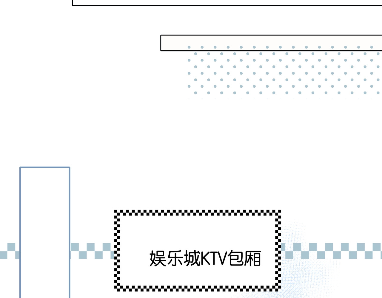他那么撩 第4话 再遇 第11页