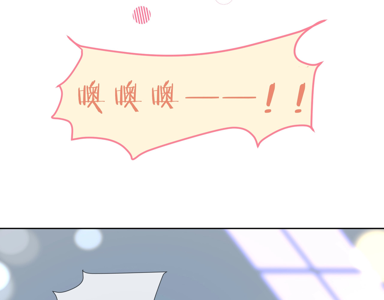 他那么撩 第4话 再遇 第22页
