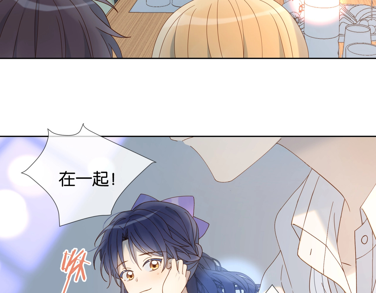 他那么撩 第4话 再遇 第24页