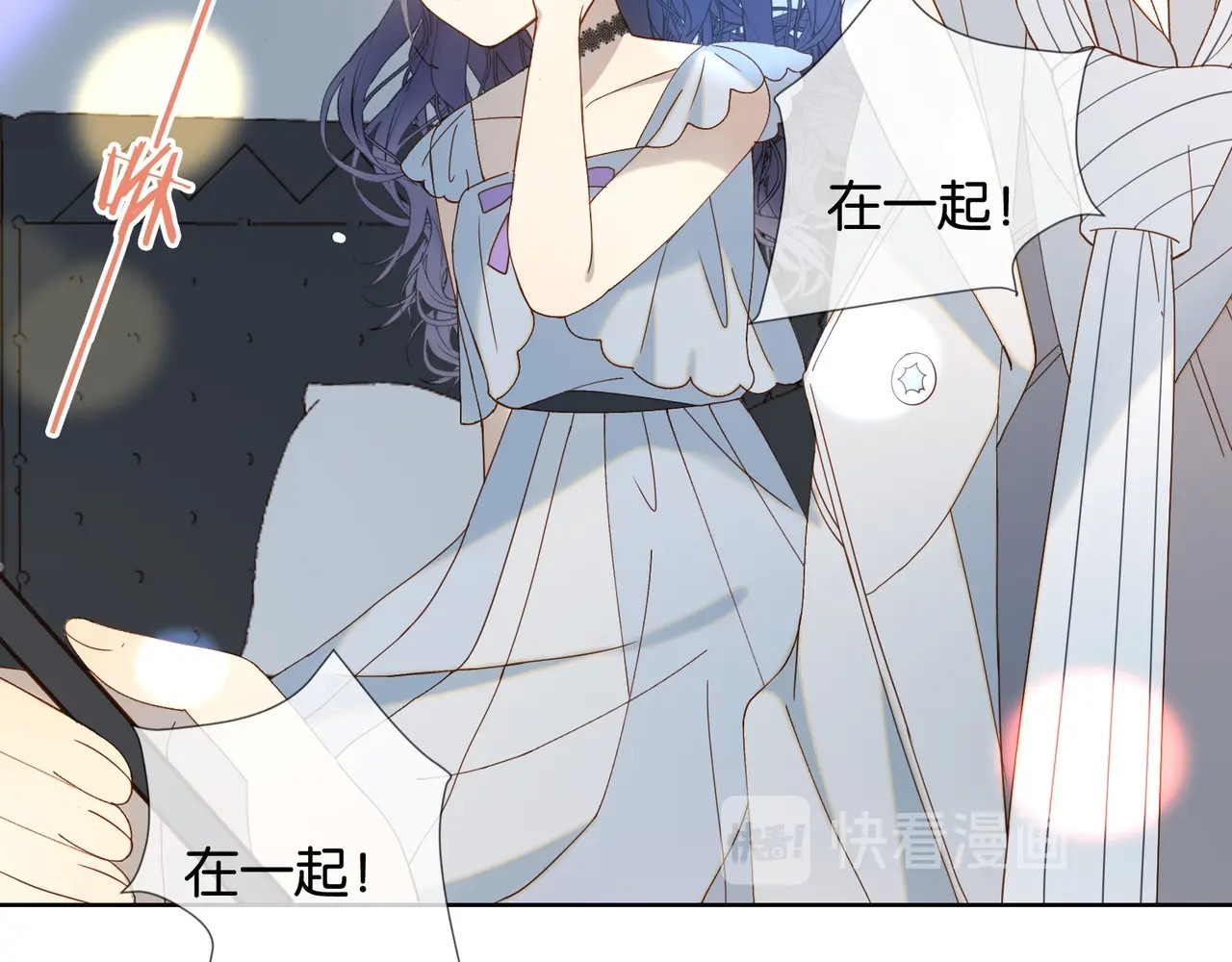 他那么撩 第4话 再遇 第25页