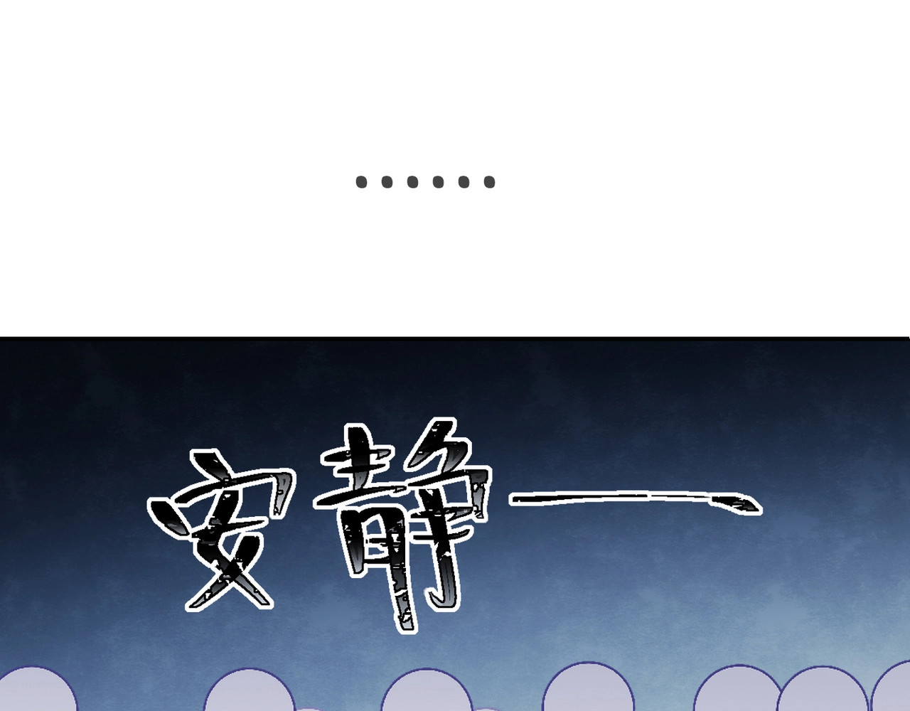 他那么撩 第4话 再遇 第31页