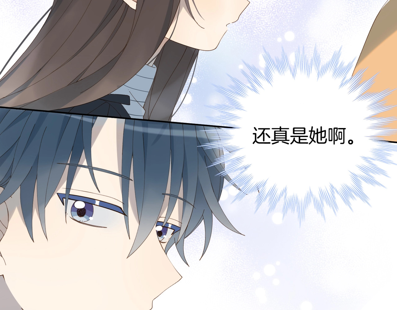 他那么撩 第4话 再遇 第40页