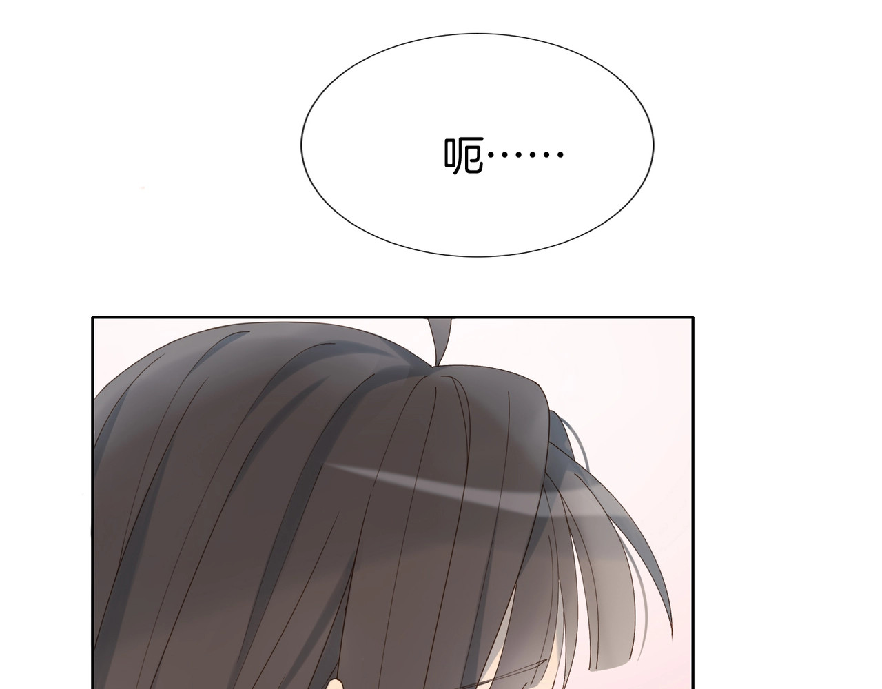 他那么撩 第4话 再遇 第45页