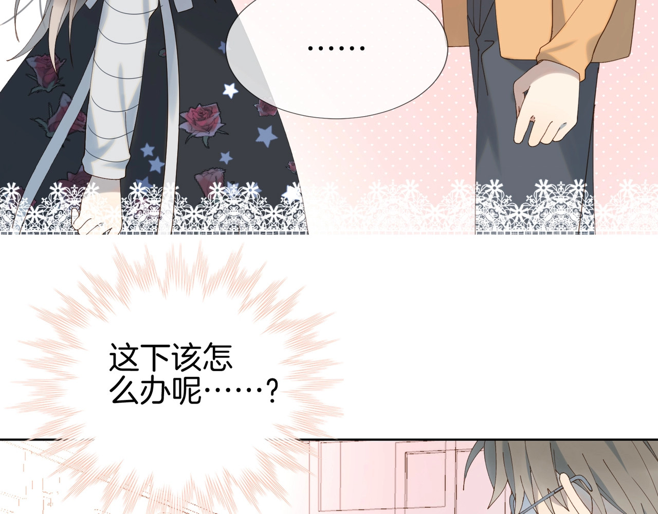 他那么撩 第4话 再遇 第49页