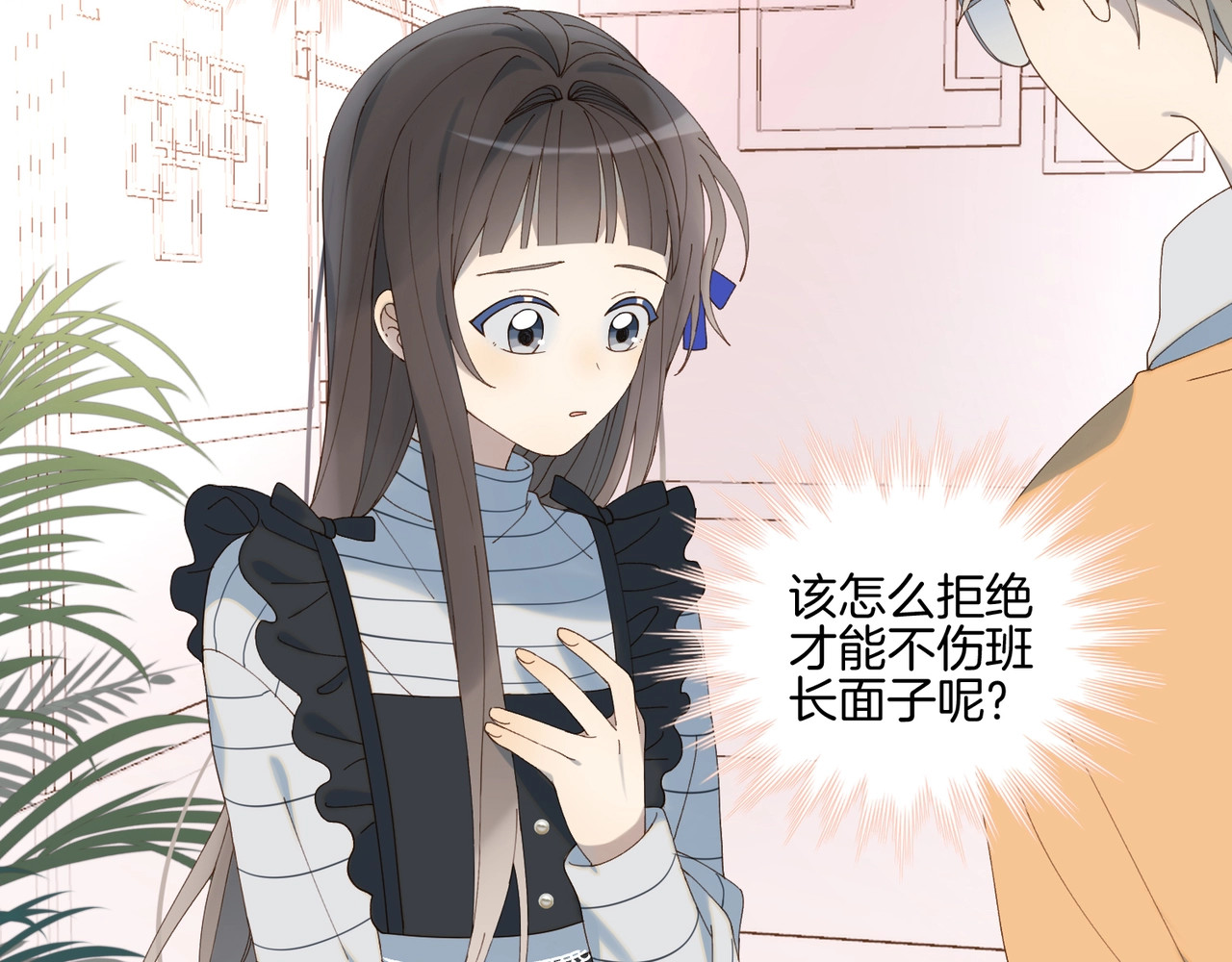 他那么撩 第4话 再遇 第50页
