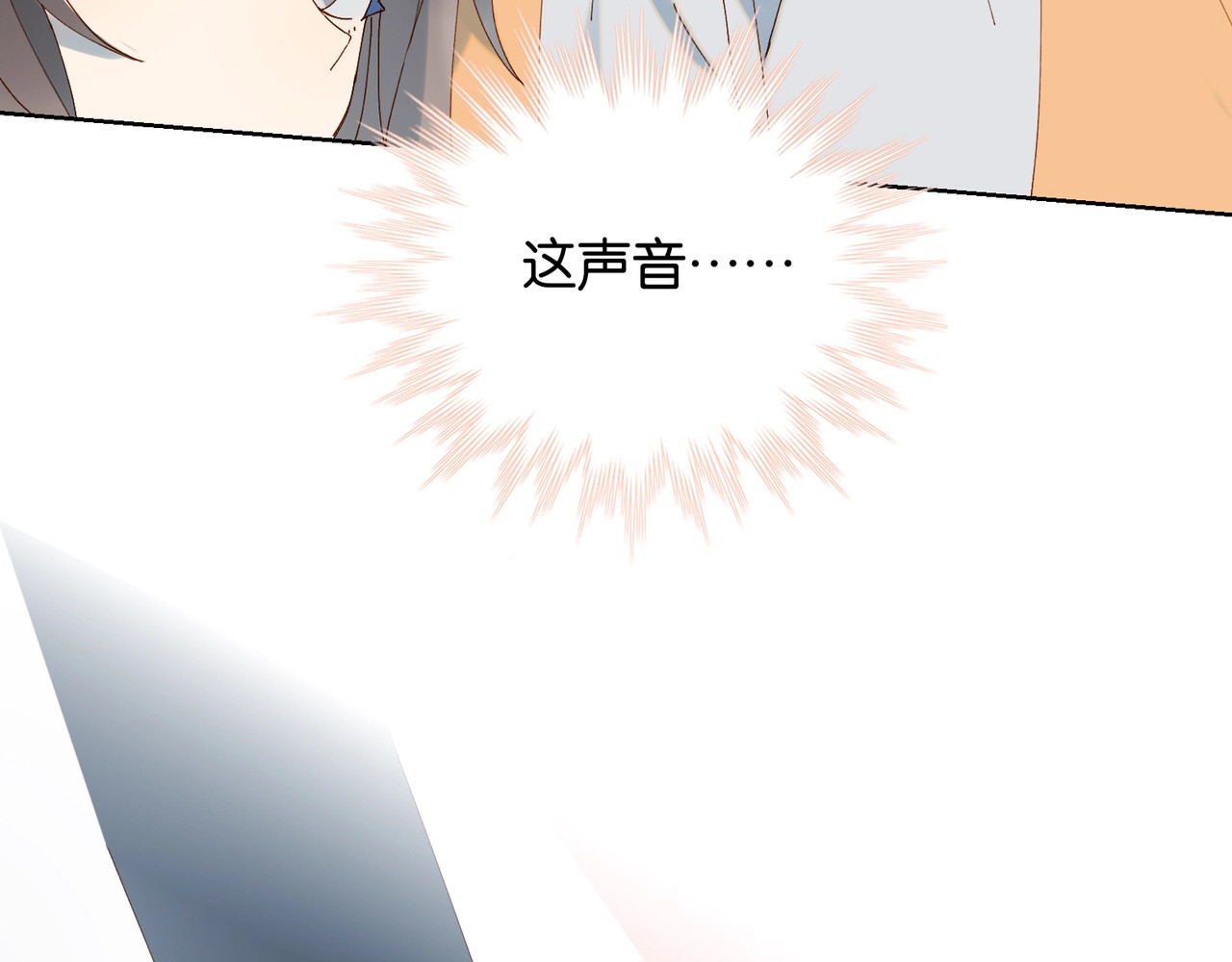 他那么撩 第4话 再遇 第57页