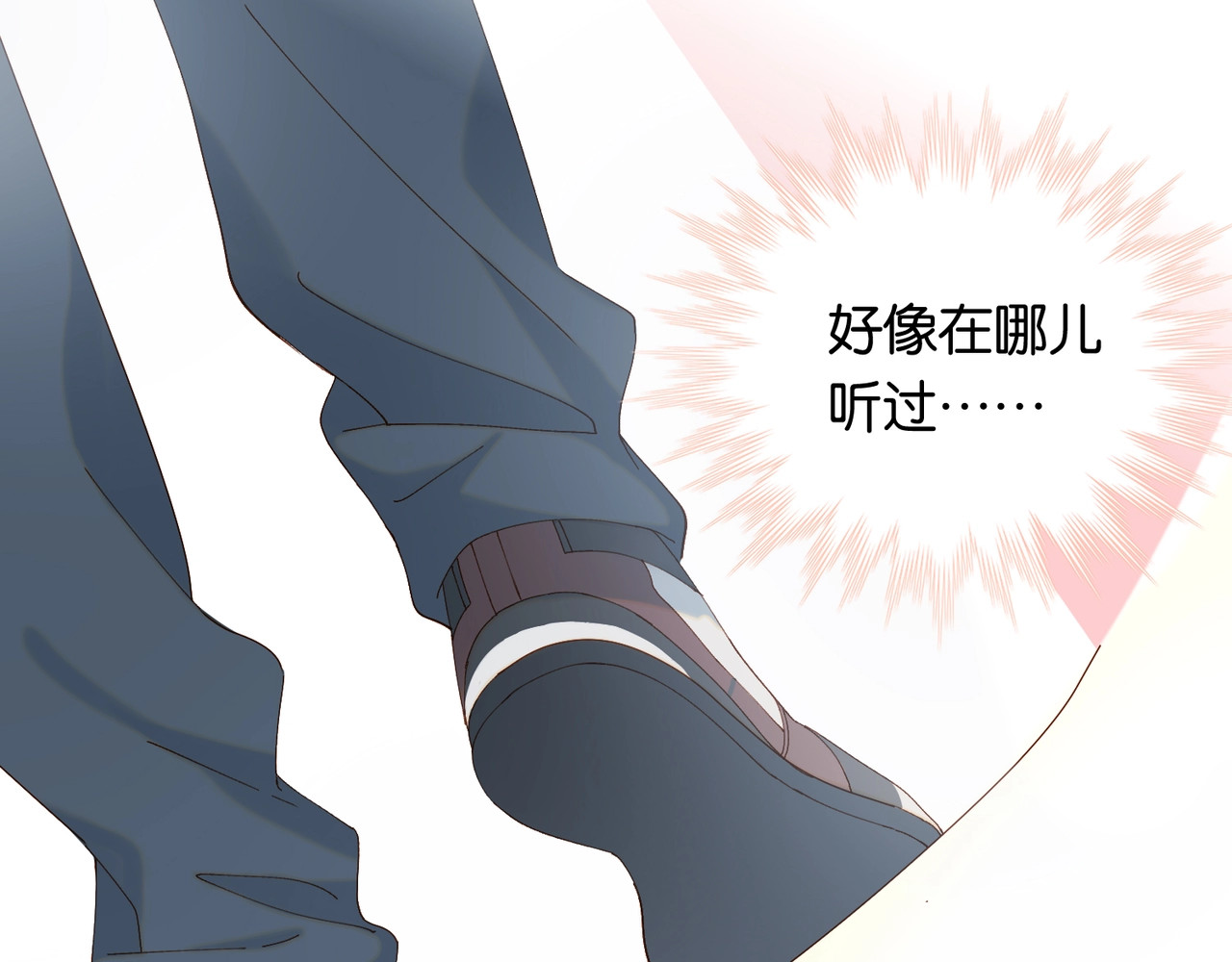 他那么撩 第4话 再遇 第58页