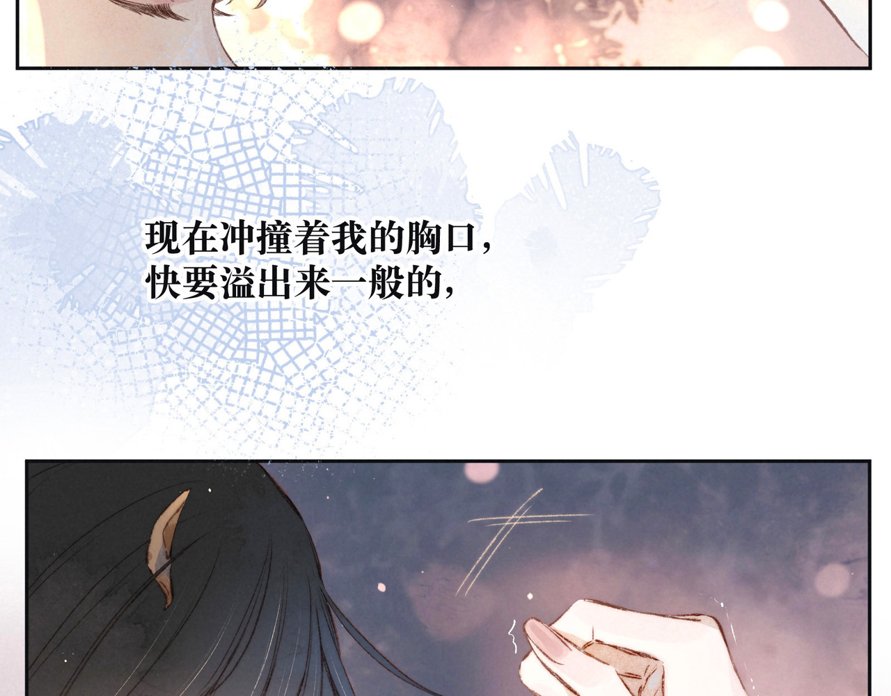 雨川物语 第2话 只要这一句是真心话 第102页