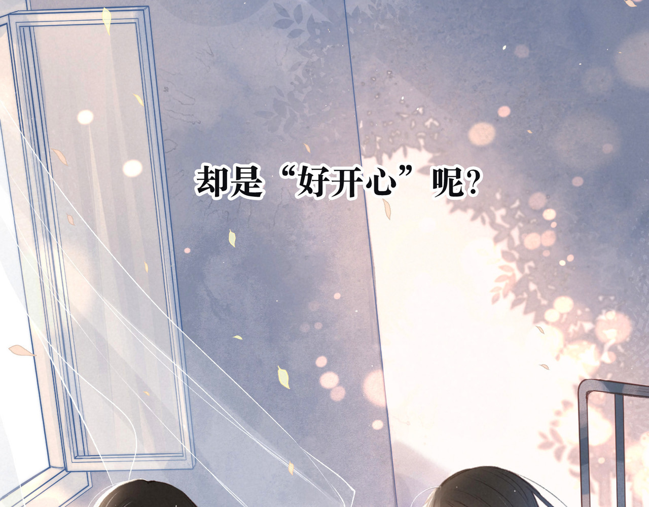 雨川物语 第2话 只要这一句是真心话 第104页