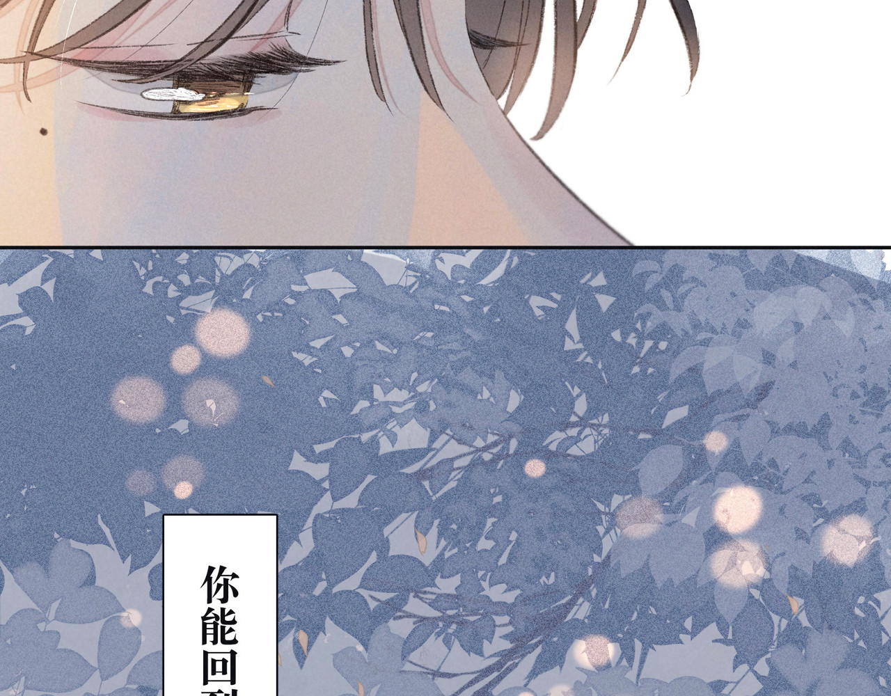 雨川物语 第2话 只要这一句是真心话 第108页