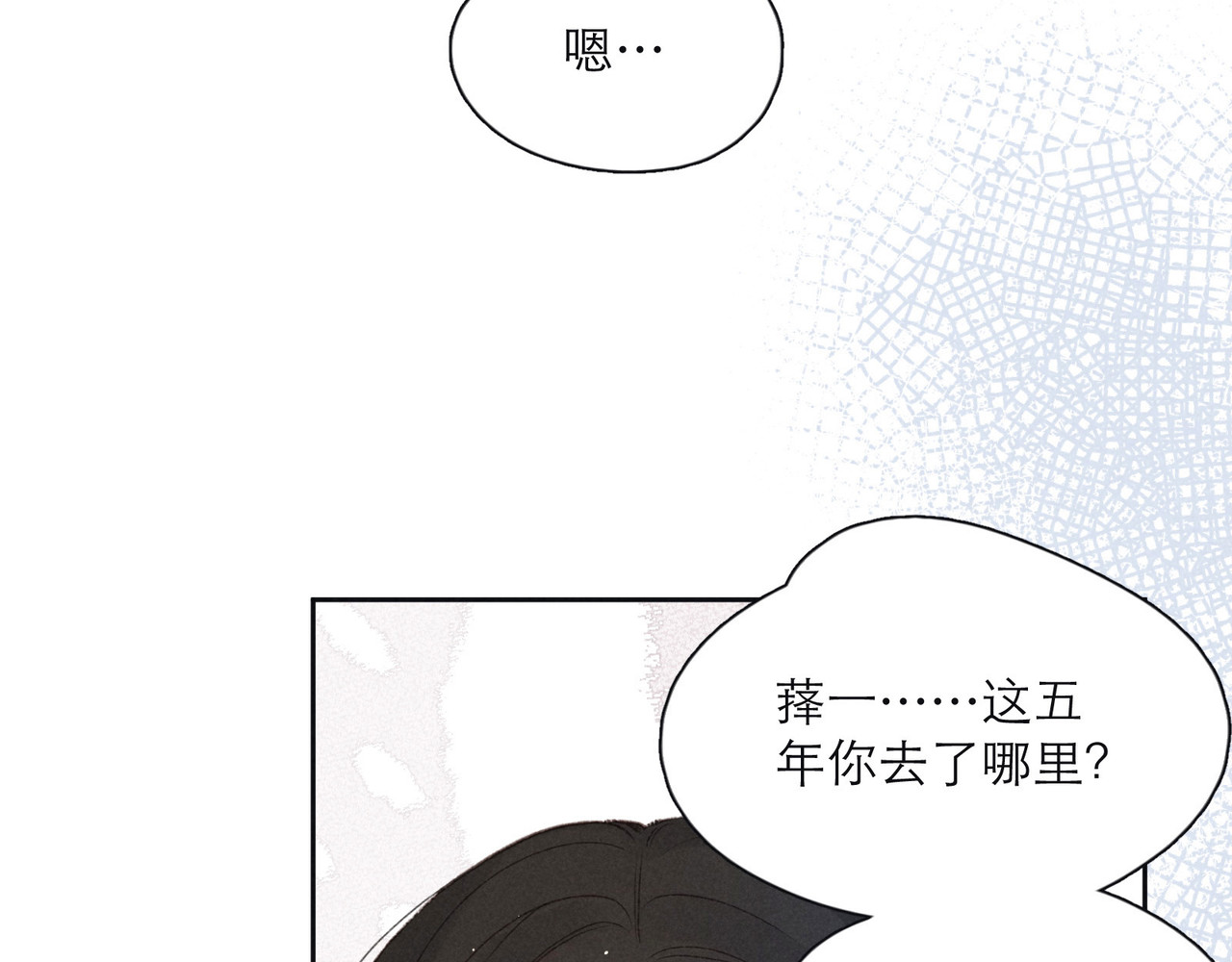 雨川物语 第2话 只要这一句是真心话 第113页