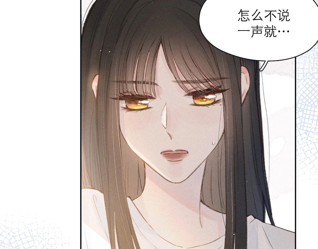 雨川物语 第2话 只要这一句是真心话 第114页