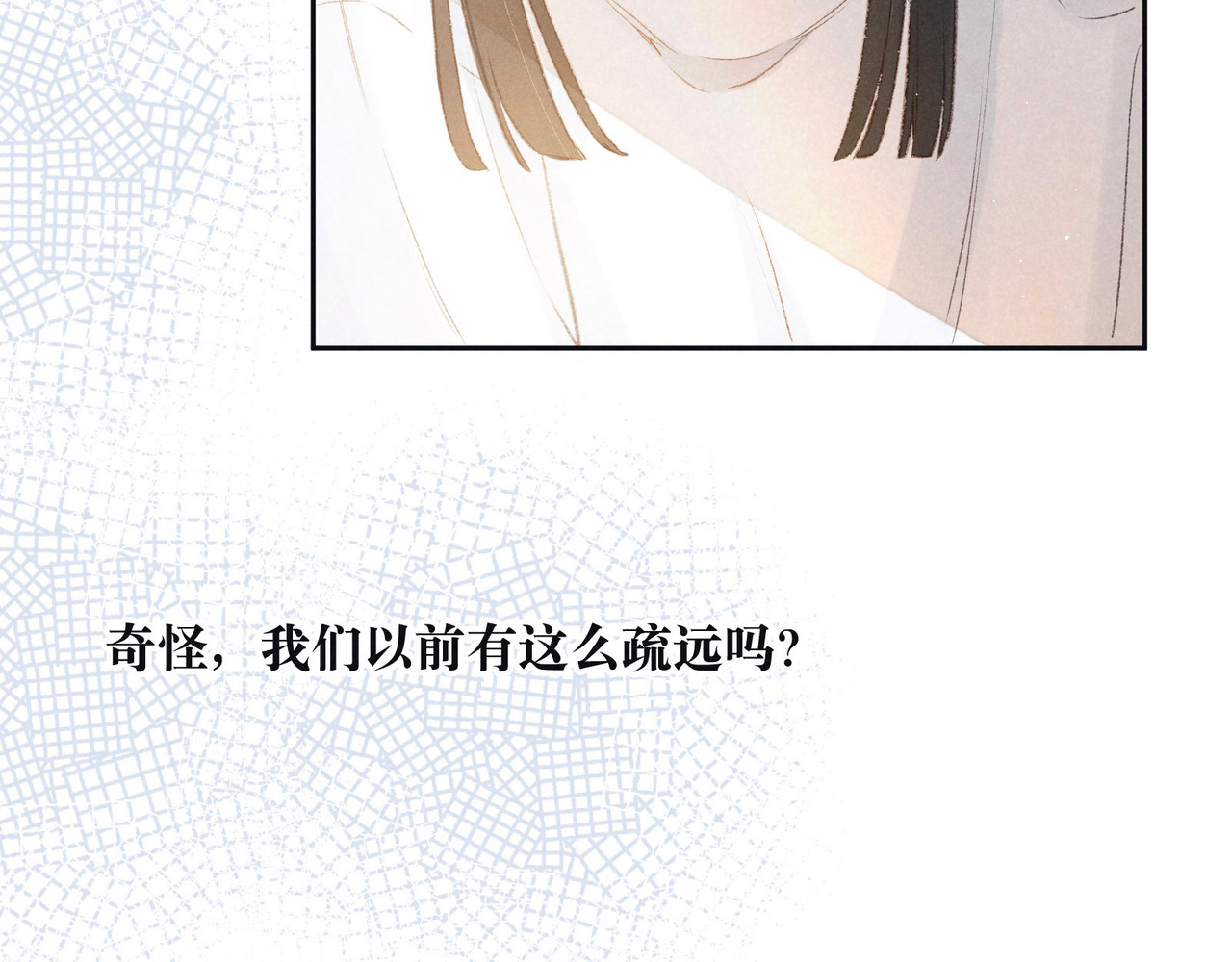 雨川物语 第2话 只要这一句是真心话 第115页