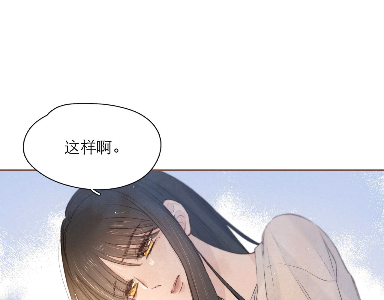 雨川物语 第2话 只要这一句是真心话 第120页