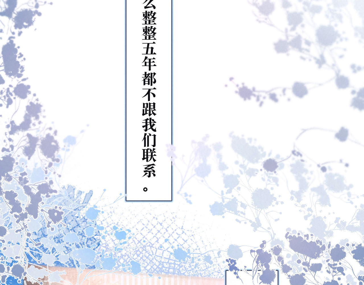 雨川物语 第2话 只要这一句是真心话 第123页