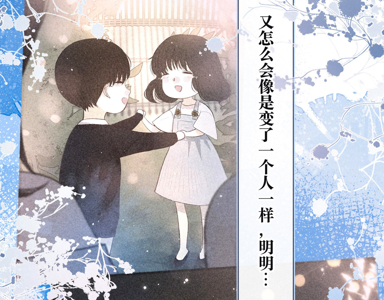 雨川物语 第2话 只要这一句是真心话 第124页
