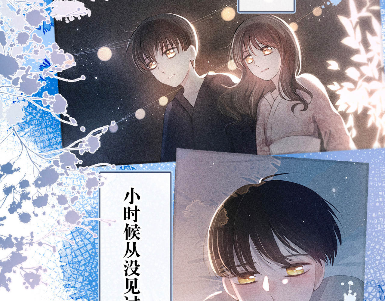 雨川物语 第2话 只要这一句是真心话 第125页