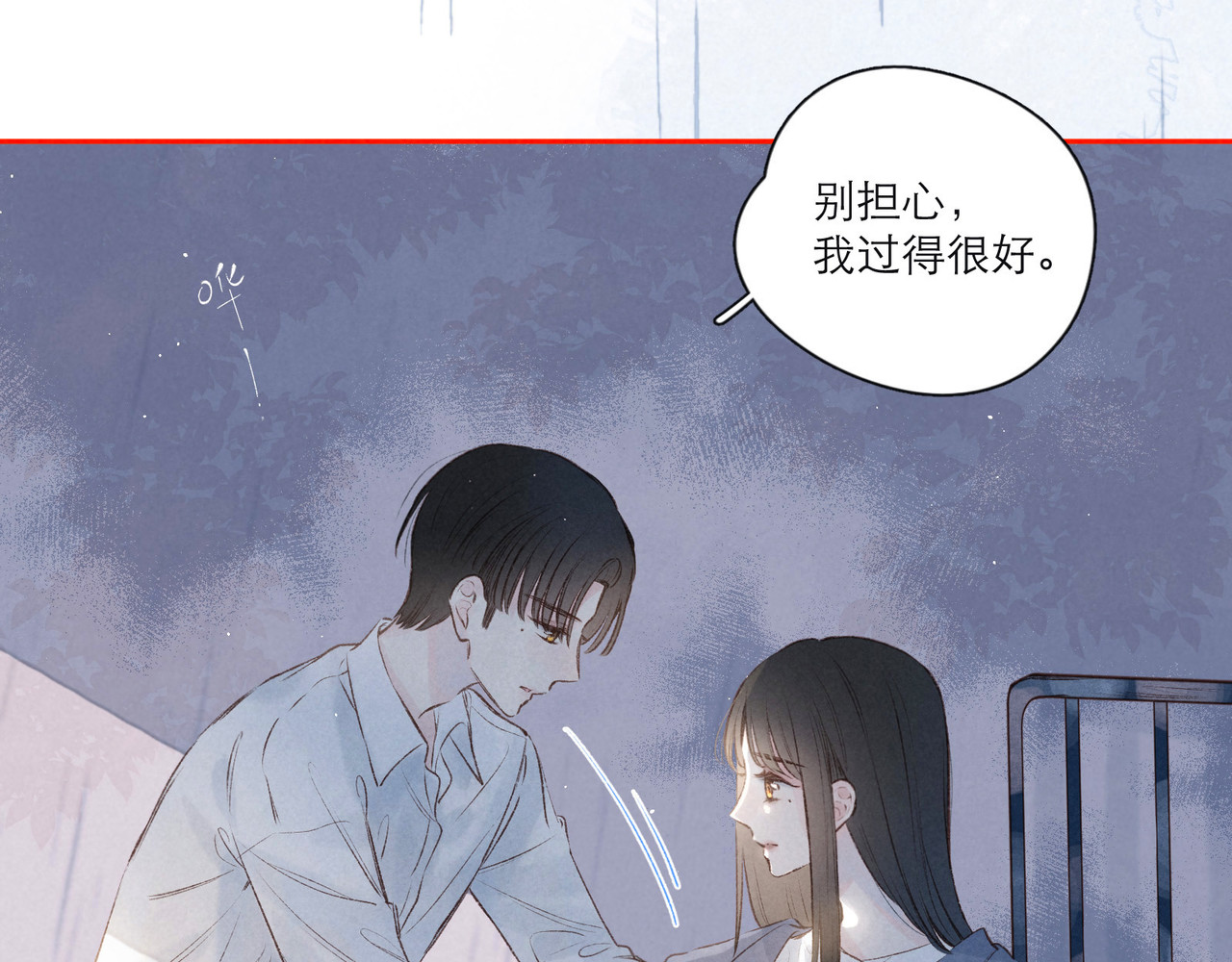 雨川物语 第2话 只要这一句是真心话 第130页