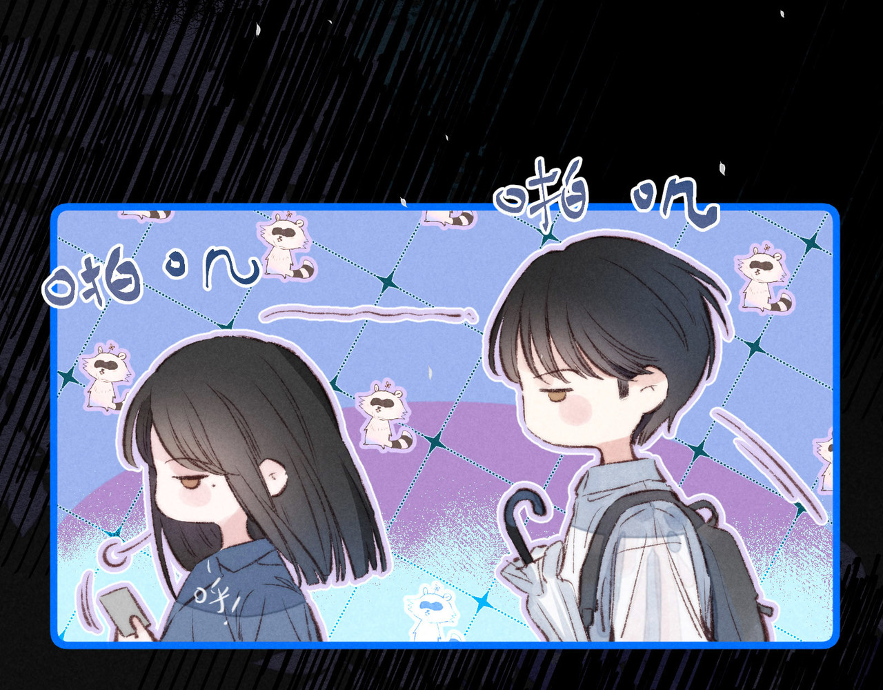 雨川物语 第2话 只要这一句是真心话 第155页
