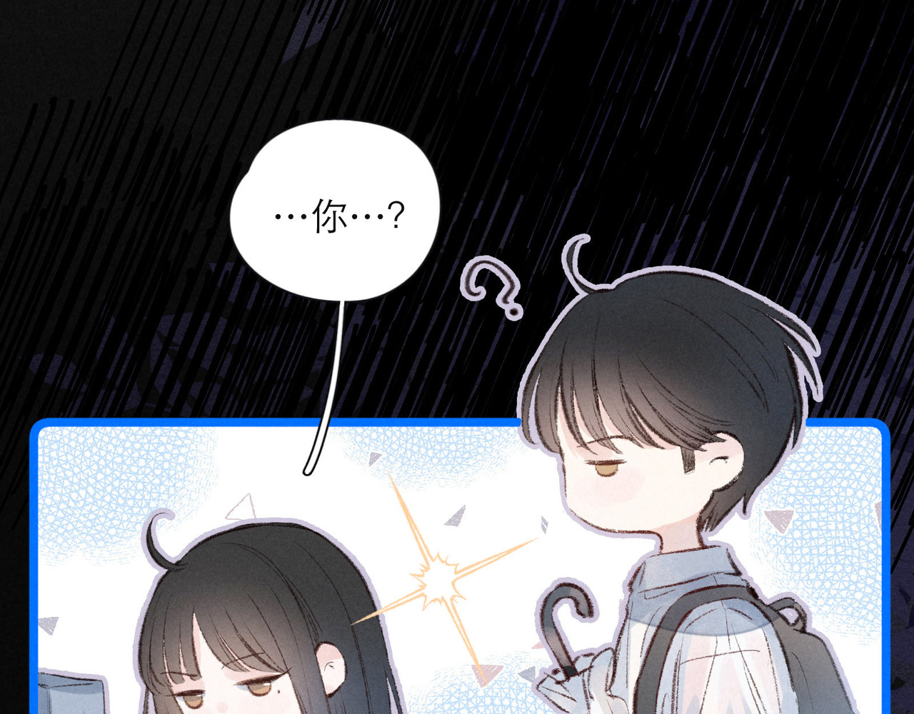 雨川物语 第2话 只要这一句是真心话 第156页