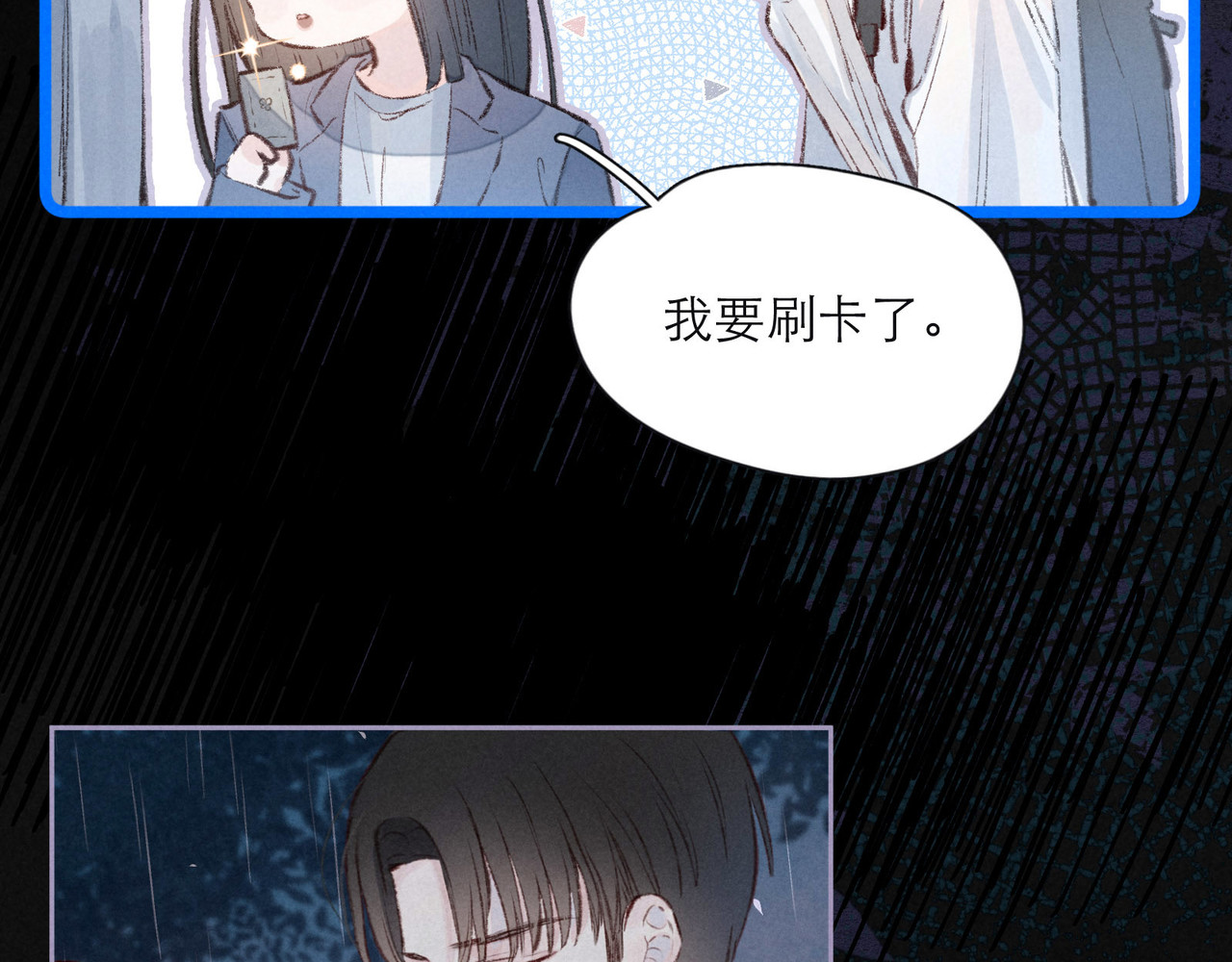 雨川物语 第2话 只要这一句是真心话 第157页