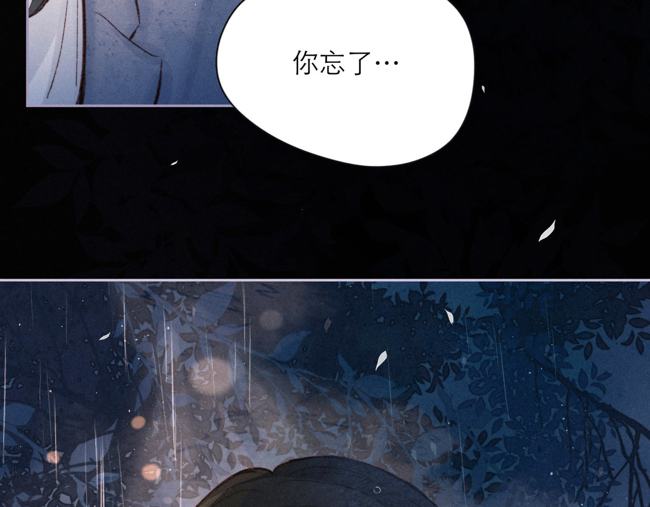 雨川物语 第2话 只要这一句是真心话 第159页