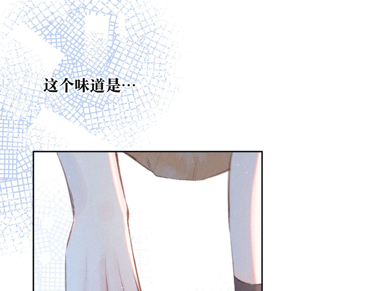 雨川物语 第2话 只要这一句是真心话 第28页
