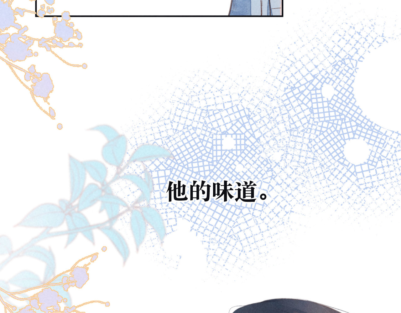 雨川物语 第2话 只要这一句是真心话 第30页