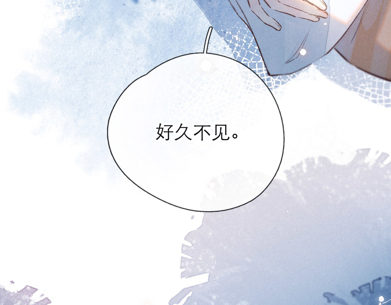 雨川物语 第2话 只要这一句是真心话 第38页