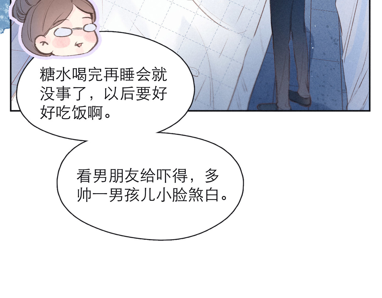 雨川物语 第2话 只要这一句是真心话 第41页