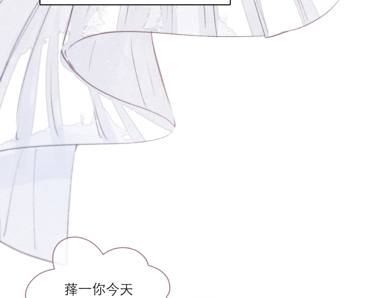 雨川物语 第2话 只要这一句是真心话 第6页