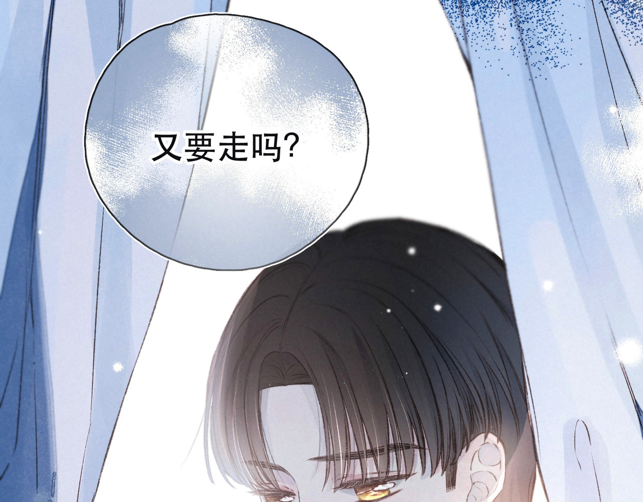 雨川物语 第2话 只要这一句是真心话 第51页