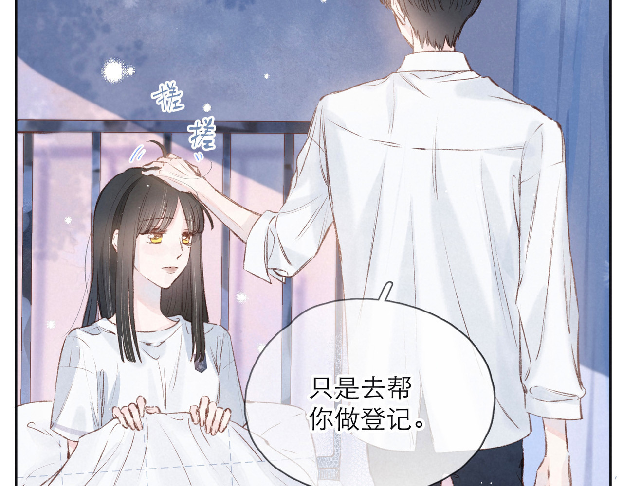 雨川物语 第2话 只要这一句是真心话 第57页