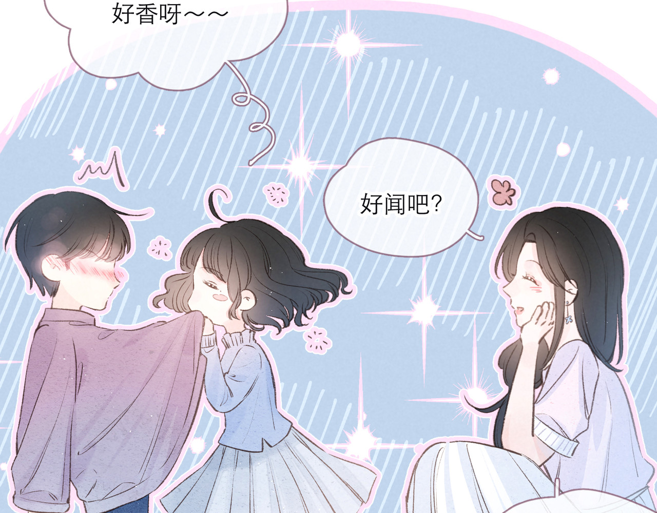 雨川物语 第2话 只要这一句是真心话 第7页
