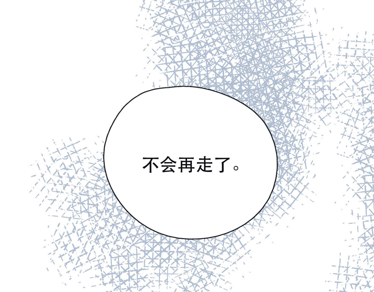 雨川物语 第2话 只要这一句是真心话 第61页