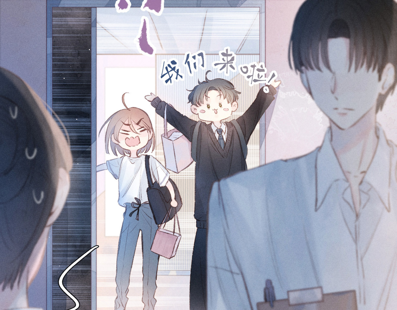雨川物语 第2话 只要这一句是真心话 第65页