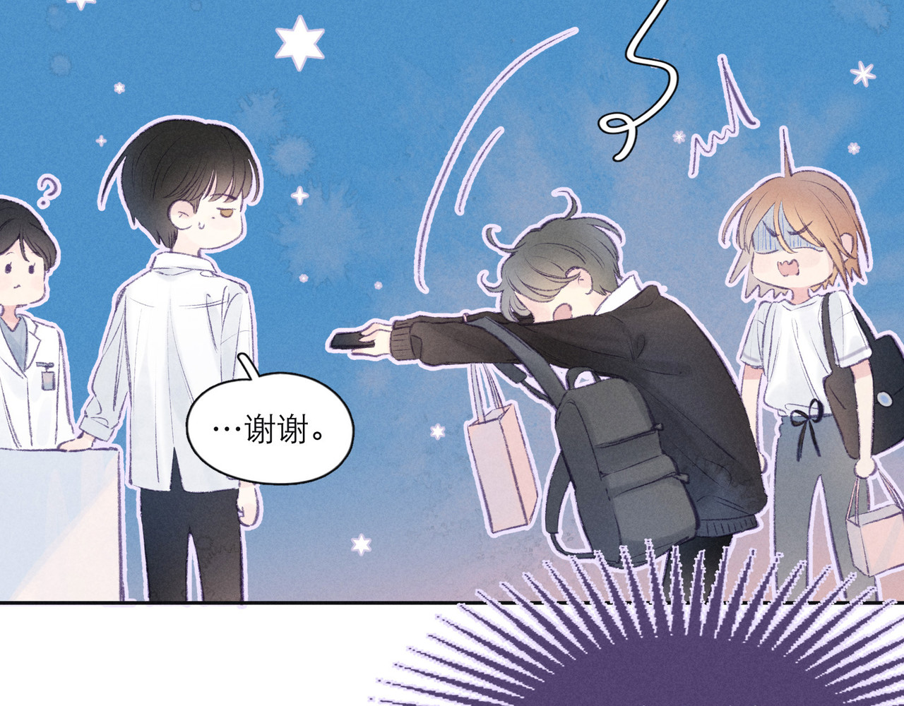 雨川物语 第2话 只要这一句是真心话 第68页