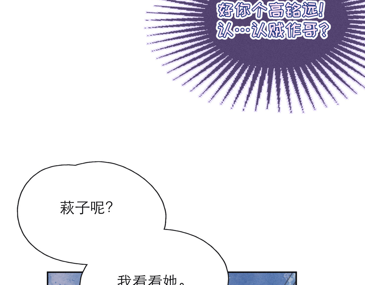 雨川物语 第2话 只要这一句是真心话 第69页